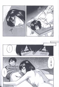 Page 90 of Kinshin Kyousei Ketsugou