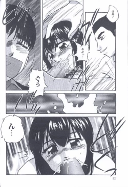 Page 92 of Kinshin Kyousei Ketsugou