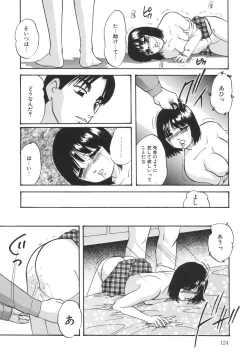 Page 128 of Torokeru Ajiwai