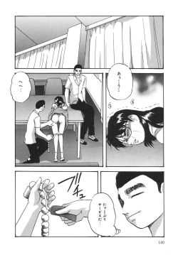 Page 144 of Torokeru Ajiwai