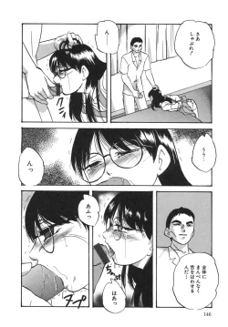 Page 150 of Torokeru Ajiwai