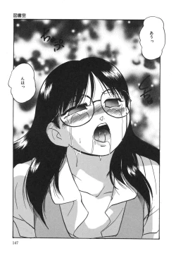 Page 151 of Torokeru Ajiwai