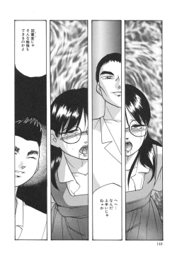 Page 152 of Torokeru Ajiwai