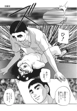 Page 161 of Torokeru Ajiwai