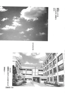 Page 169 of Torokeru Ajiwai