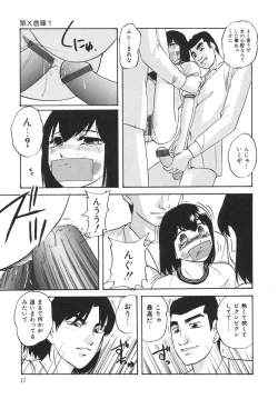 Page 21 of Torokeru Ajiwai