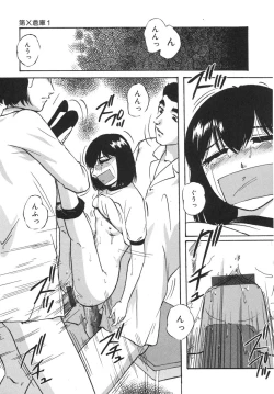 Page 23 of Torokeru Ajiwai