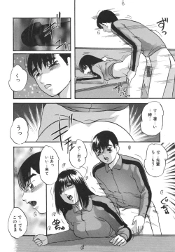 Page 64 of Torokeru Ajiwai