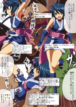 Page 1 of Makimachi Misao VS Shiri Neburi