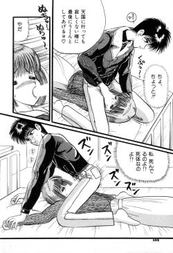 Page 105 of Suteki na Classmate