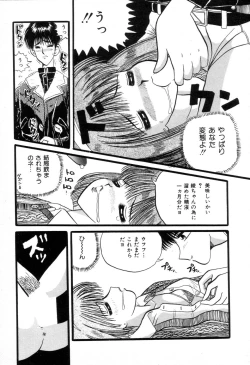 Page 106 of Suteki na Classmate