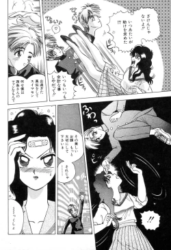 Page 115 of Suteki na Classmate