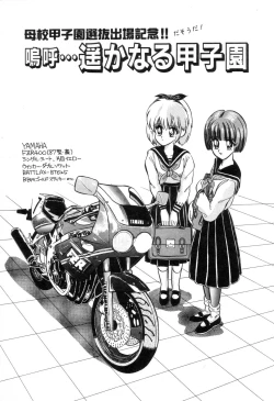 Page 128 of Suteki na Classmate