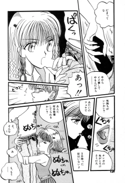 Page 151 of Suteki na Classmate