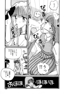 Page 152 of Suteki na Classmate