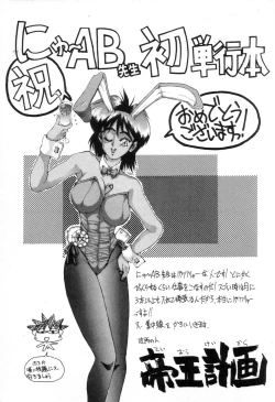 Page 162 of Suteki na Classmate