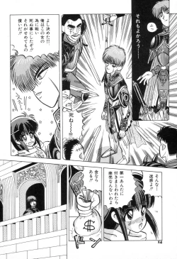 Page 17 of Suteki na Classmate