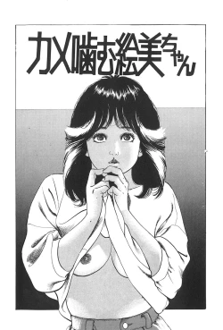 Page 133 of Muma no Modae