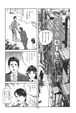 Page 134 of Muma no Modae