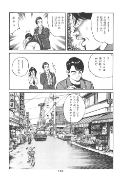 Page 136 of Muma no Modae