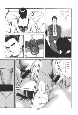 Page 143 of Muma no Modae