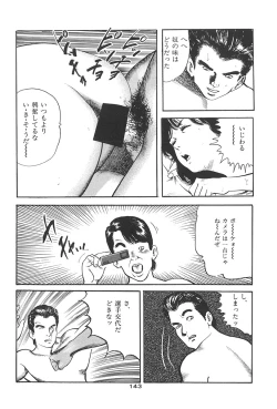 Page 147 of Muma no Modae