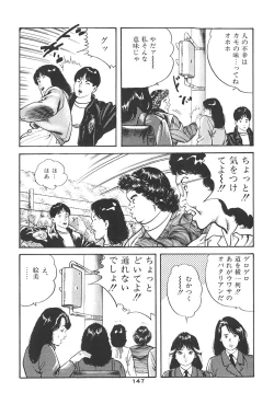 Page 151 of Muma no Modae