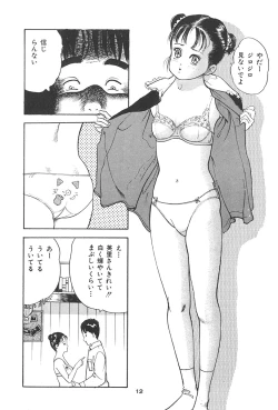 Page 16 of Muma no Modae