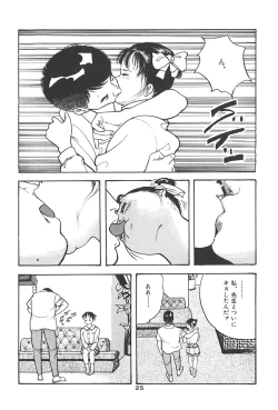 Page 29 of Muma no Modae