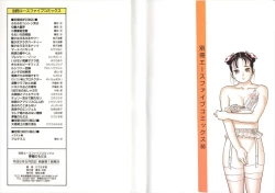 Page 2 of Muma no Modae