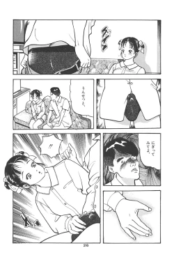 Page 30 of Muma no Modae