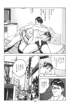 Page 33 of Muma no Modae