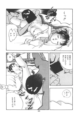 Page 34 of Muma no Modae