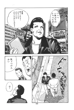 Page 59 of Muma no Modae