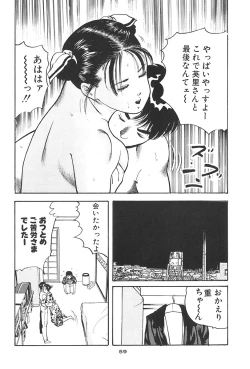 Page 63 of Muma no Modae