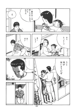 Page 64 of Muma no Modae