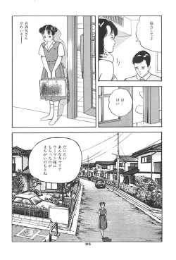 Page 89 of Muma no Modae