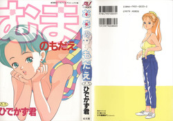 Download Muma no Modae