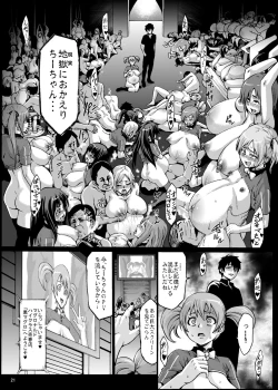 Page 23 of Kuro Maguro no Maou-sama!