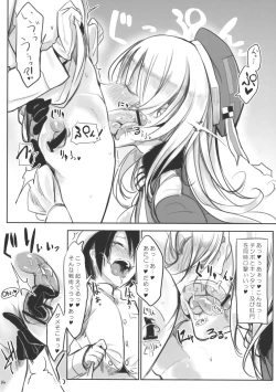 Page 13 of Atago wa Kyou mo Futoi