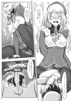 Page 15 of Atago wa Kyou mo Futoi