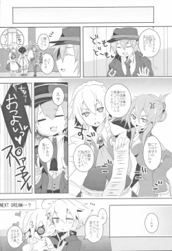 Page 23 of Okashi Yori mo Amai Yume