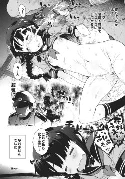 Page 17 of Yochi Taki