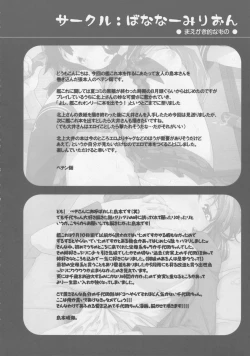 Page 3 of Yochi Taki