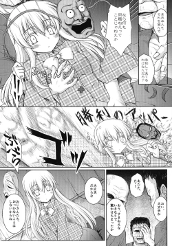 Page 5 of Yumemi Gokoro