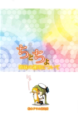 Page 32 of ChitoChiyo Shimai no Unyou ni Tsuite