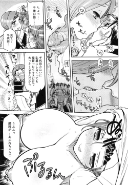 Page 9 of ChitoChiyo Shimai no Unyou ni Tsuite