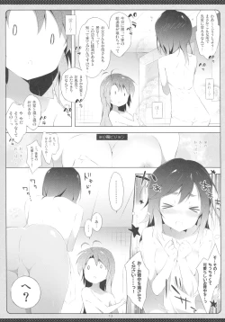 Page 12 of Non Non Syndrome