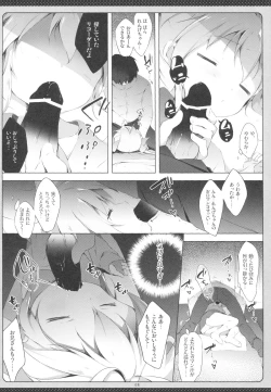 Page 7 of Non Non Syndrome