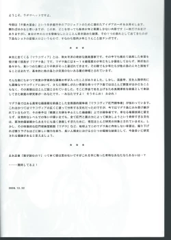 Page 3 of マラコヴィア肛門闘争術概要 マラコヴィア少年肛門闘士の土俗的奇習について